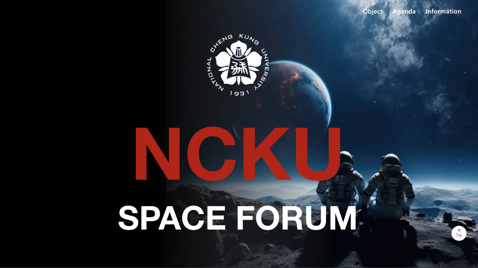 2024 NCKU SPACE FORUM 國際研討會
